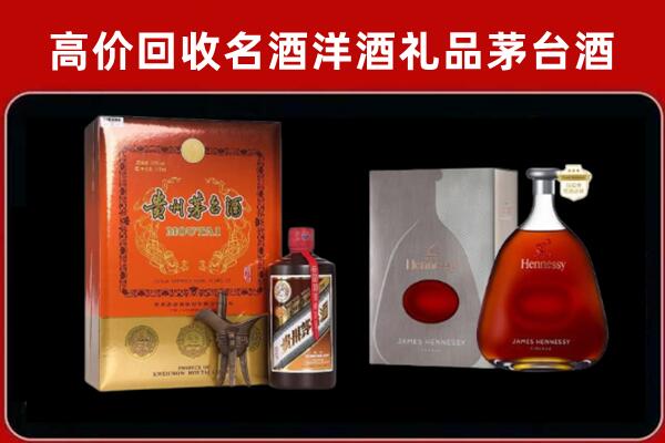阿克苏库车回收轩尼诗