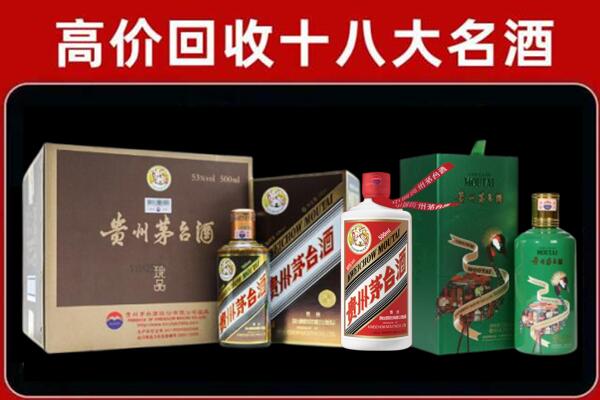 阿克苏库车回收铁盖茅台酒